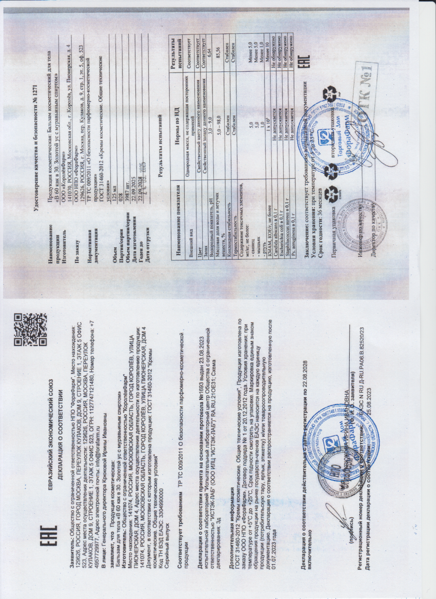 Паспорт №092025